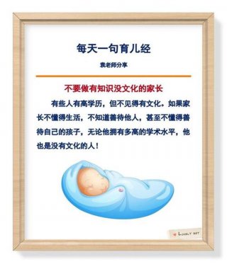 早教每日分享育儿经；优秀育儿经验分享