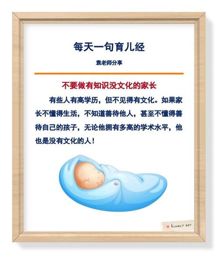 早教每日分享育儿经；优秀育儿经验分享