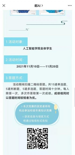 人工智能科普知识竞赛答案；初中知识竞赛题库及答案