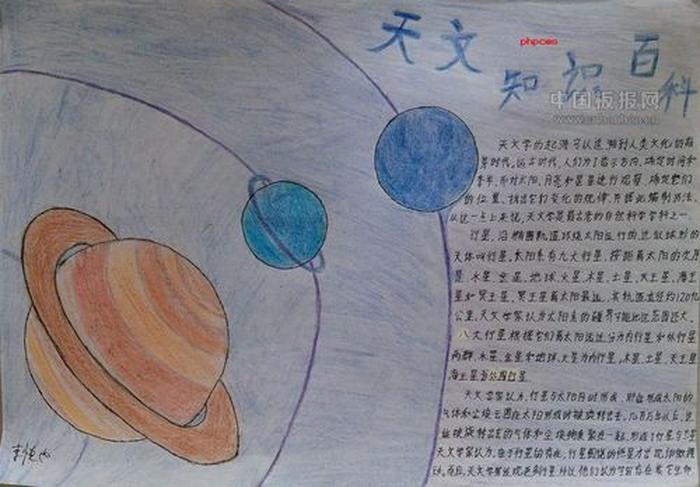 因为所以科学道理顺口溜、因为所以天文地理蜘蛛蚂蚁