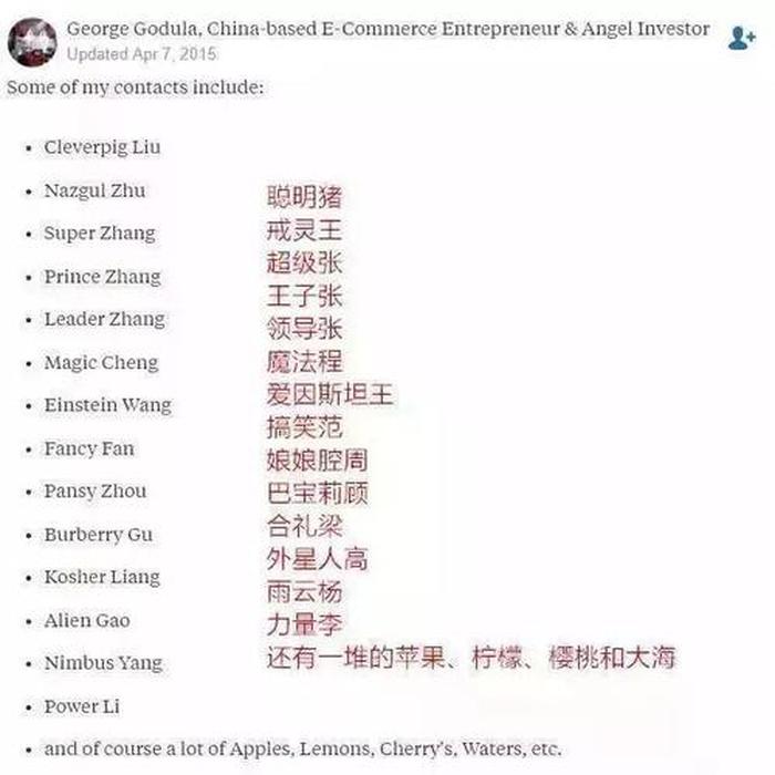 中国人必须懂的知识英语，只有中国人能看懂的英文