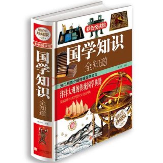 中国学生必须知道的知识 中国有哪些知识