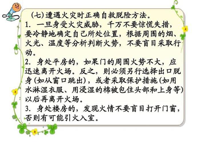 消防知识科普家庭着火主要原因 - 如何预防家庭火灾的发生