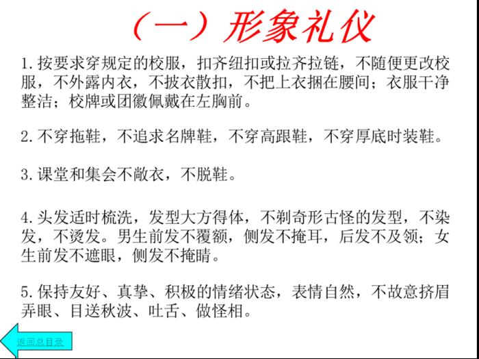 生活礼貌礼仪的基本知识 生活礼仪指导
