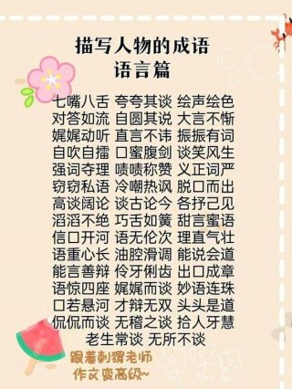 知识可以用什么词代替，关于知识的成语