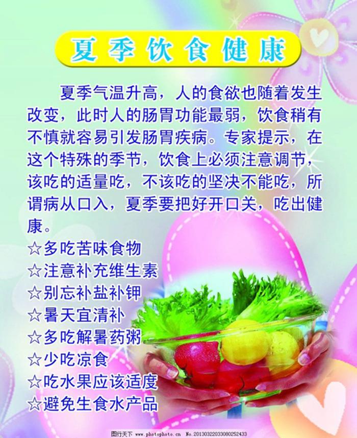 夏季健康小常识100条 夏季养生吃什么最好