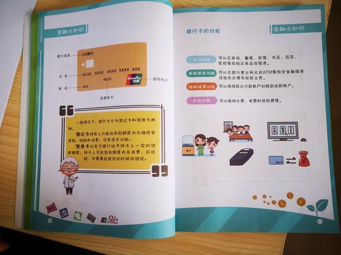 每日理财小知识，22个理财小妙招