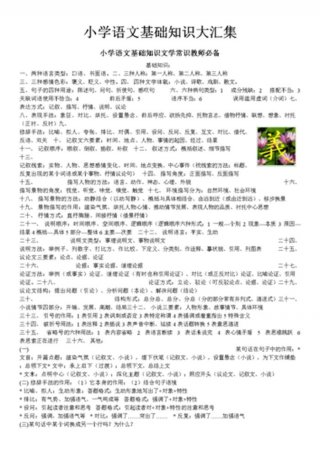 常识知识汇总 各种常识大全