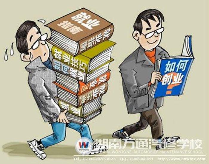 创业必须懂的知识 想创业应该学什么