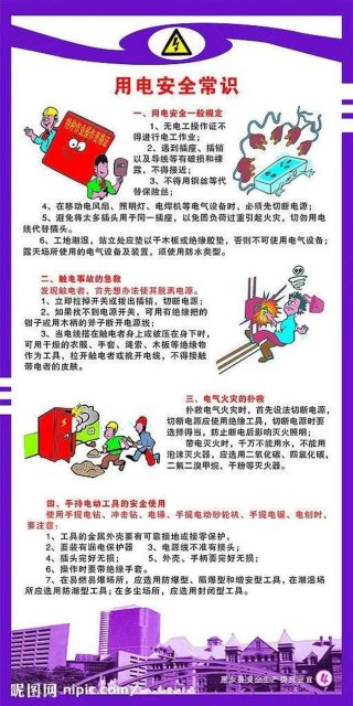 实用的生活小知识，生活安全小常识100条