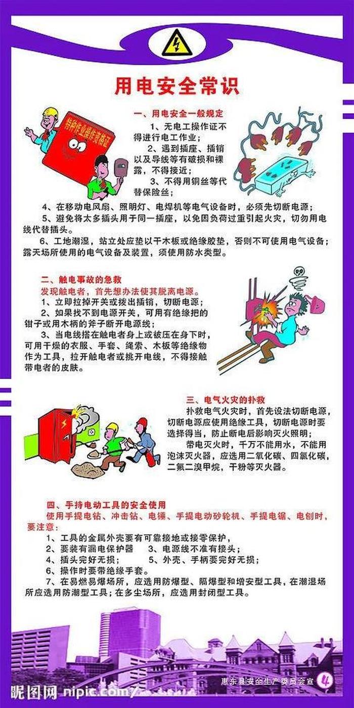 实用的生活小知识，生活安全小常识100条