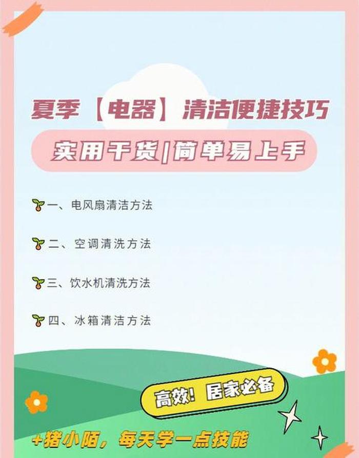 生活清洁小窍门 日常清洁你都有哪些好的方法