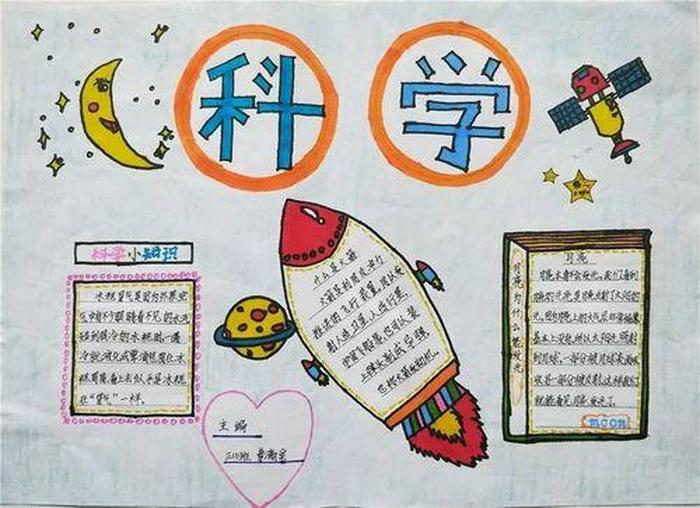 科普生活知识资料大全书籍推荐，科技与未来内容简短50字