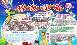 宇宙科技知识内容；宇宙科学知识