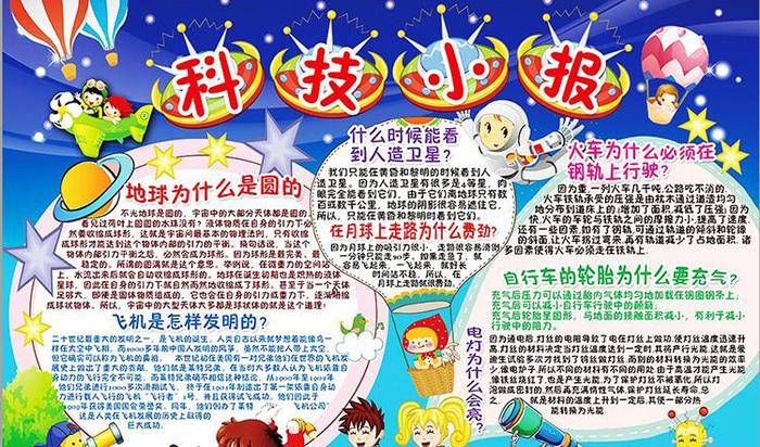 宇宙科技知识内容；宇宙科学知识