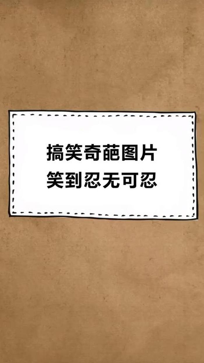 100个冷知识搞笑语句 - 搞笑语句