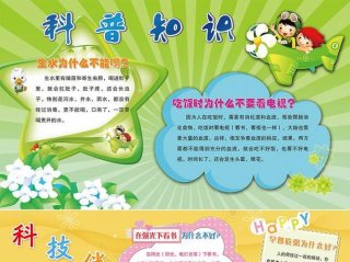 大自然科普知识大全图片 自然科学科普知识