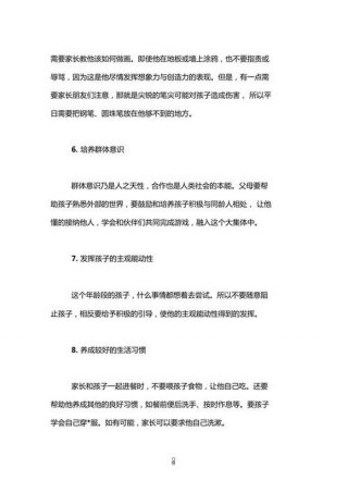 1到3岁育儿知识大全早教内容；育儿早教知识