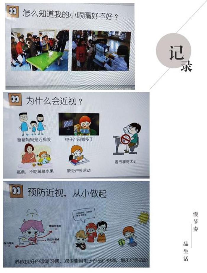 幼儿园科学小常识，幼儿科学内容