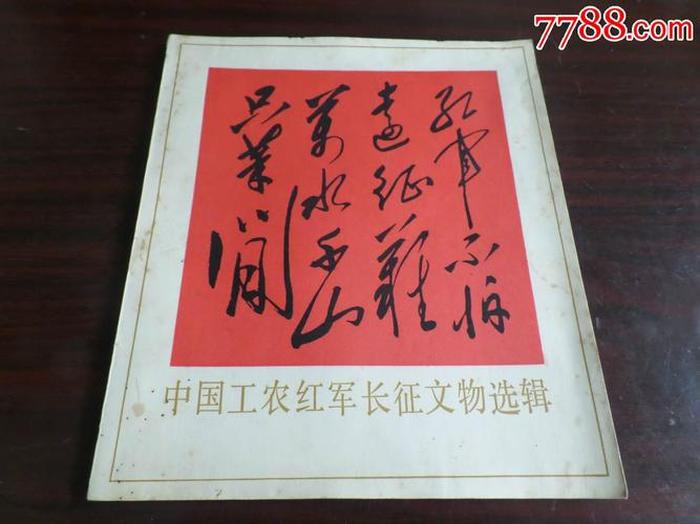中国知识大全太珍贵了赶紧珍藏 形容东西珍贵好好珍藏