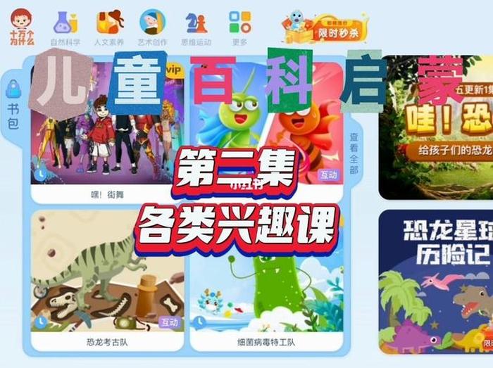 推荐好的百科知识类app - 丰富知识的app有哪些