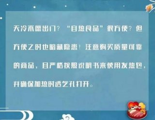 冬季科普知识大全；关于冬天的知识