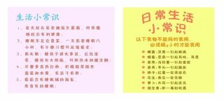 每日一个小知识儿童 小朋友知道的生活小常识100条