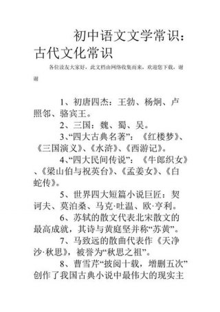 文化常识整理，常见的文化常识