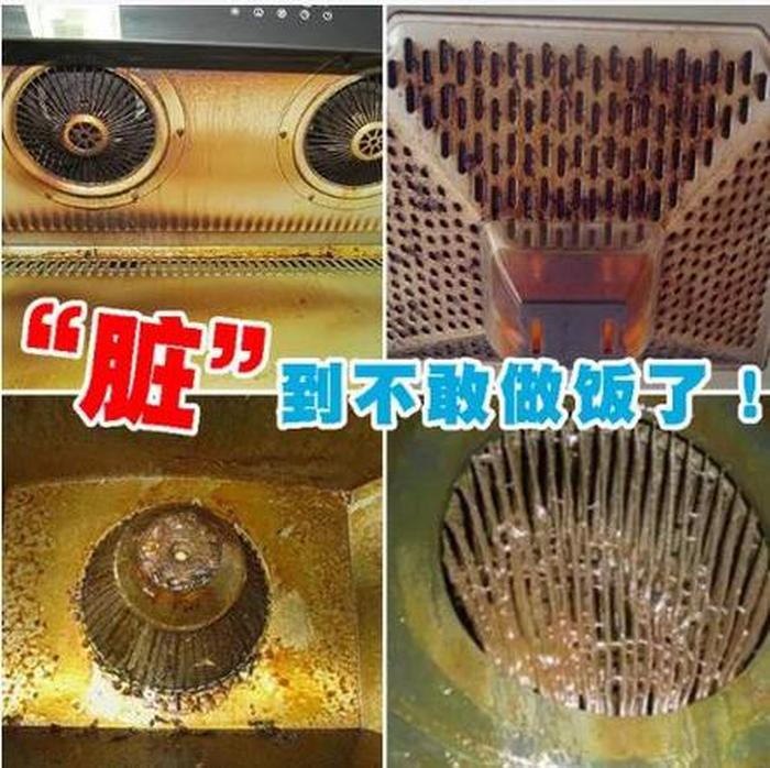 生活小妙招去油去污垢、长期的油烟污垢怎么洗掉