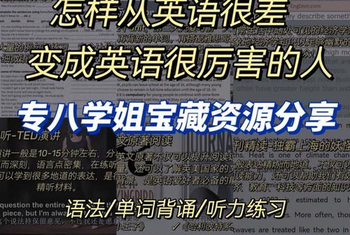 识别学习差距的英语，差距英语单词