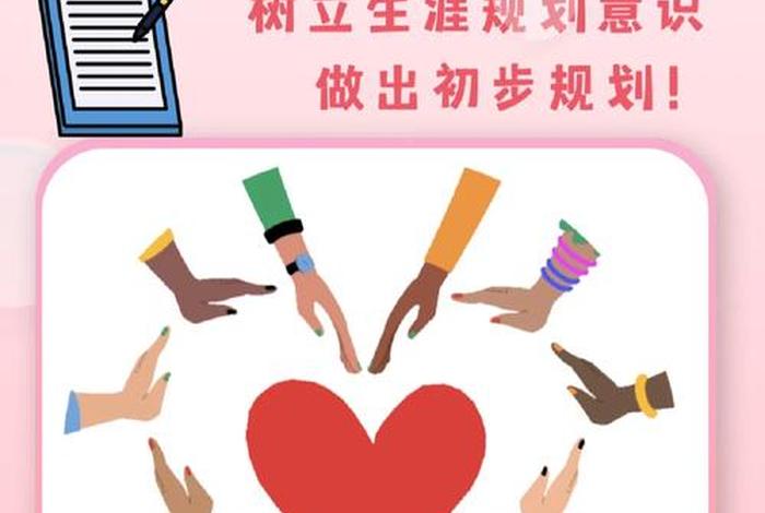 学生生涯的意思（学生生涯发展是什么意思）