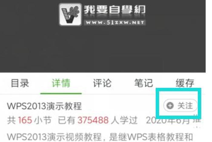 我要自学网课程怎么样、我要自学网后面的教程要钱怎么办