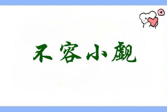 什么