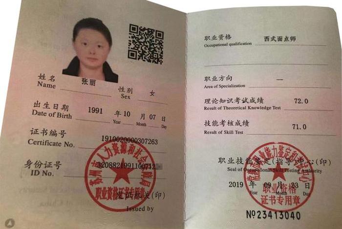 学烘焙去学校还是当学徒、裱花师证书怎么考