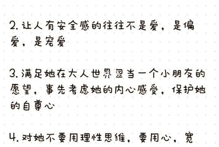 恋爱教学课程 恋爱教学干货