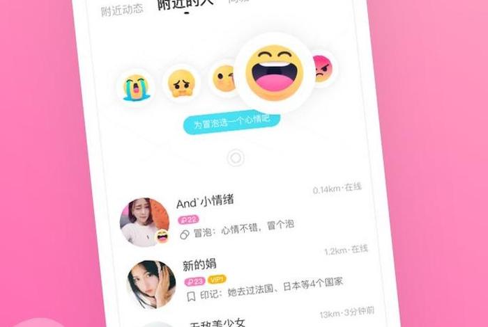 学生交友软件有哪些，大学生聊天软件哪个最火
