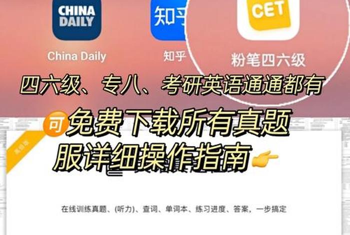 学习英语app刷题，有英语刷题的app