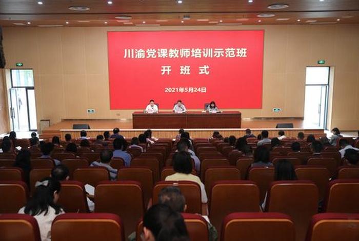 党员学习培训；党员 培训
