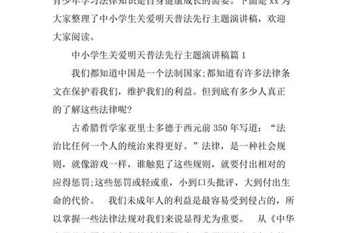 普法学校意义 - 学生普法教育的意义