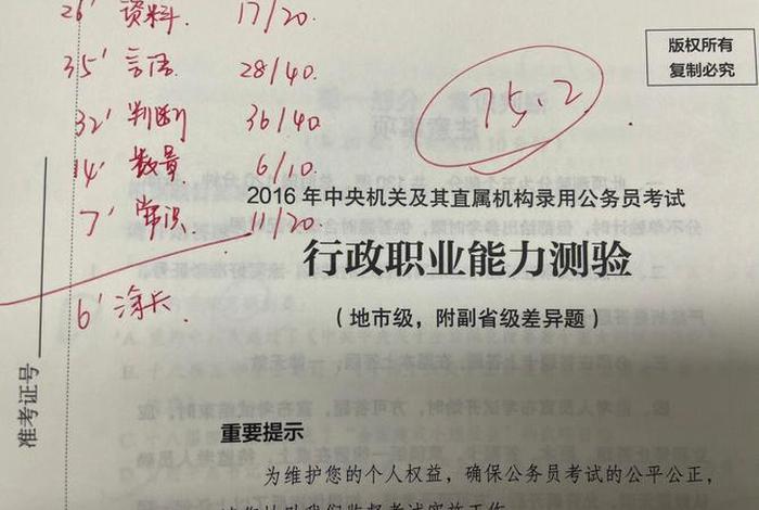 行测