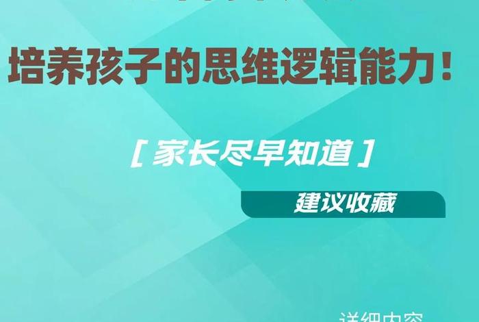 如何学习编程的逻辑；编程怎么锻炼孩子的逻辑思维