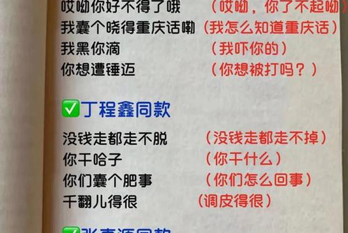 方言学习练习句子；方言句法