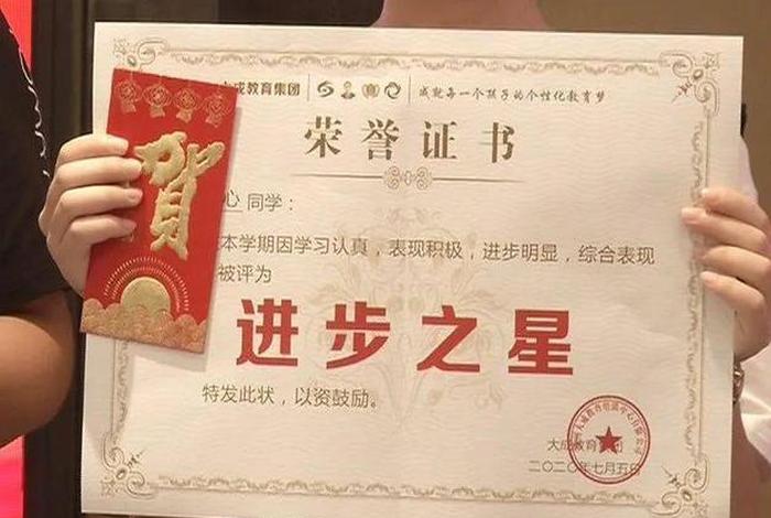 学习进步奖 学生进步奖状图片