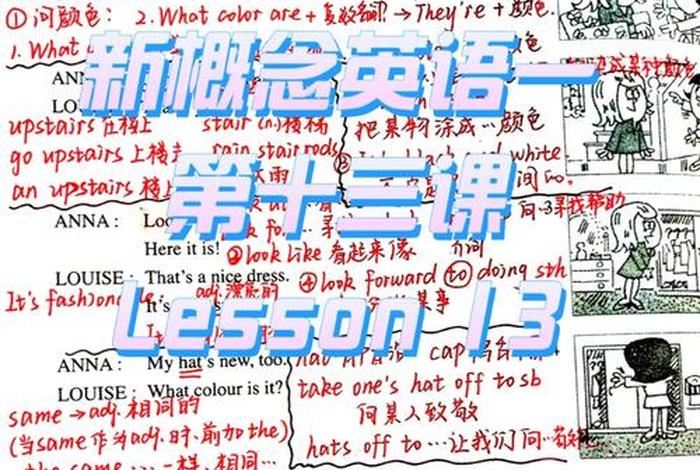 学习新概念英语有什么好处（学新概念英语的7大好处）