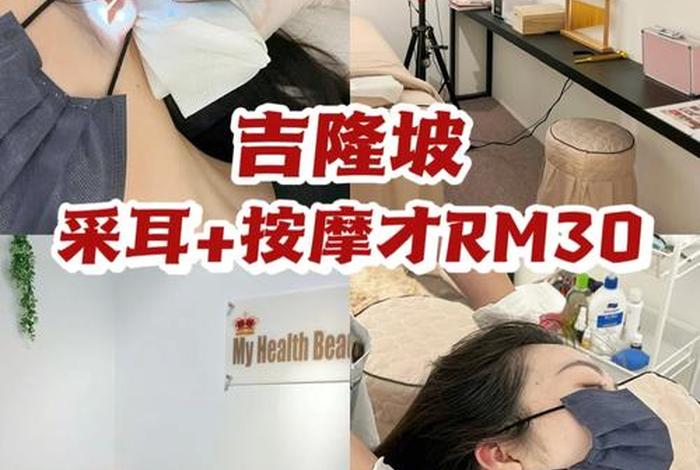 学习采耳学费多少 学采耳需要什么条件