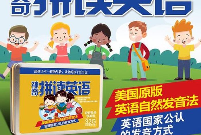 少儿英语教学视频，少儿英语教学视频50集全集