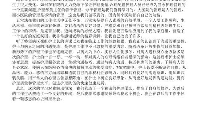 参观医院心得体会简短 - 参观医院心得体会范文