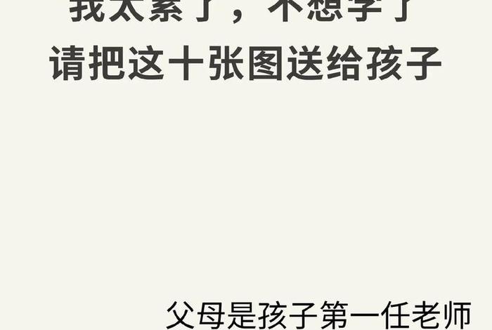 非常不想学的时候怎么办；就是不想学怎么办