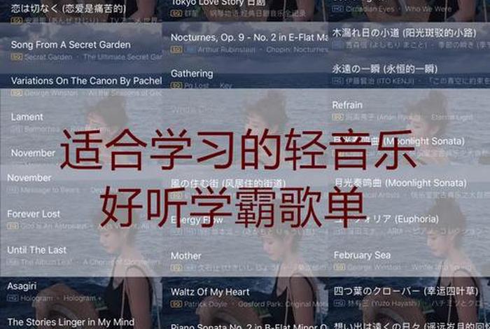 学习轻音乐、轻音乐好