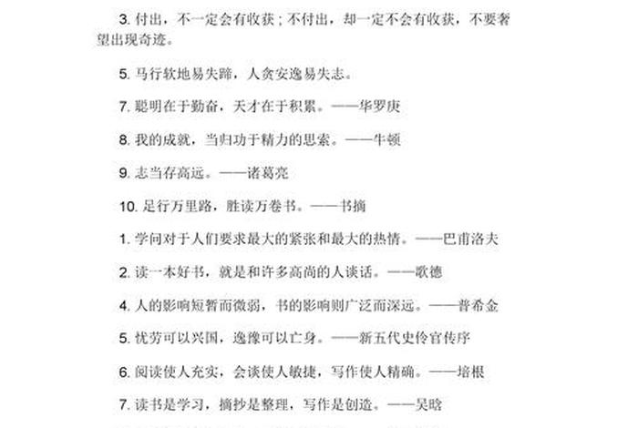 谚语100条 - 谚语100条比较短的